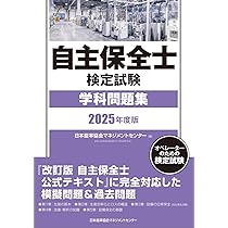 【中古】 ビジネス能力検定２級試験問題集 ２００１年度版/日本能率協会マネジメントセンター 2025_mondai2.png